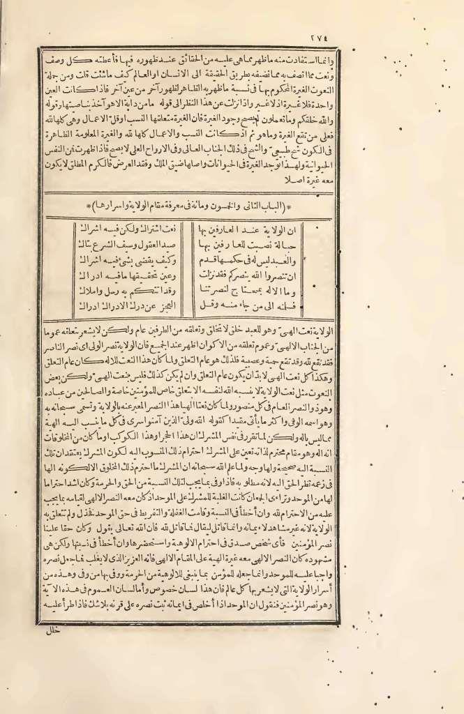 futmak.com - الصفحة 274 - من الجزء الثاني من طبعة بولاق الأولى